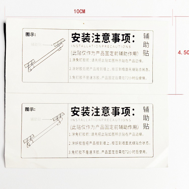 Безгвоздевой клей, вспомогательные наклейки для позиционирования, аппаратные подвески, противосдвиговые наклейки, китайские и английские вспомогательные наклейки
