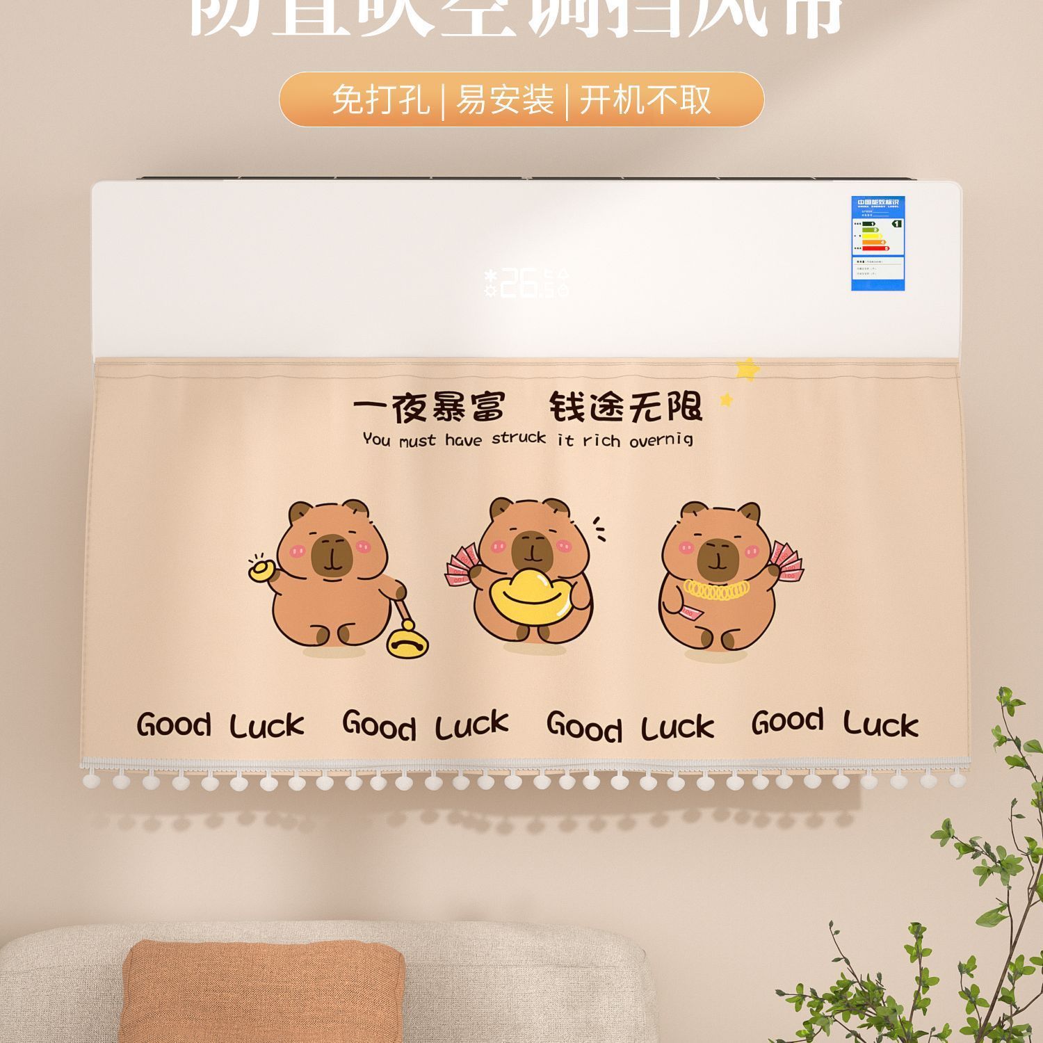 Windproof Air Conditioner Curtain for Baby in Postpartum Period, Prevents Direct Blowing, Home Use, Magic Tape, No-Punch Windshield Cloth, New Model