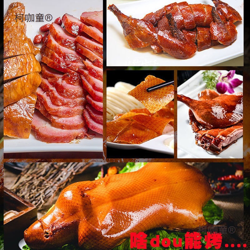 Fully Automatic Crispy Commercial Duck Roaster Model 850/680 Charcoal Duck Roaster with Rotary Electric Dual-Use Metabo