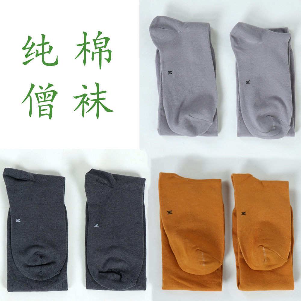 Монашеские носки из хлопка, тонкие, монашеская одежда, короткая куртка, летние, мужские и женские, леггинсы, бесплатная доставка, хлопковые вязаные носки, высокая эластичность