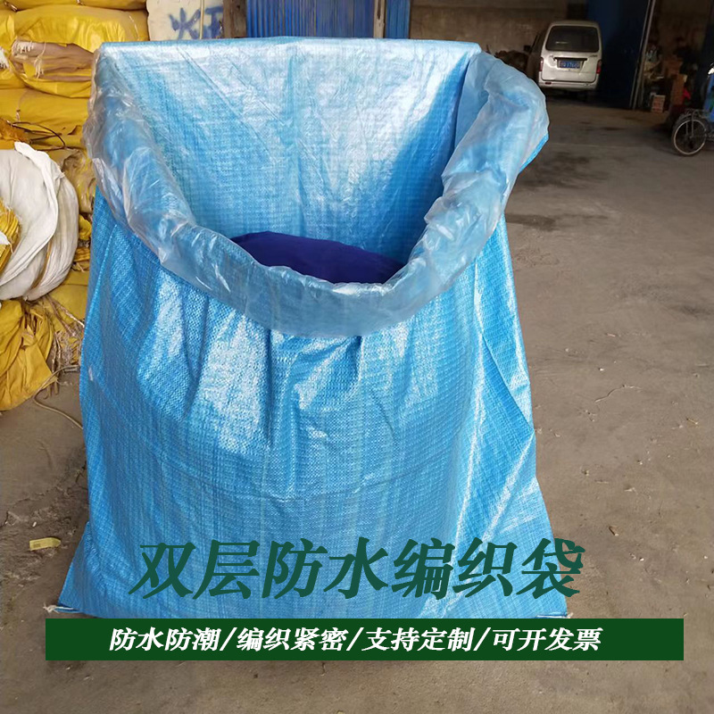 Woven Bag Clothing Packing Bag Coated Waterproof Bag Large Snakeskin Flap Pocket Pants Moving Bag Double Layer Packaging Bag Xingji Kai