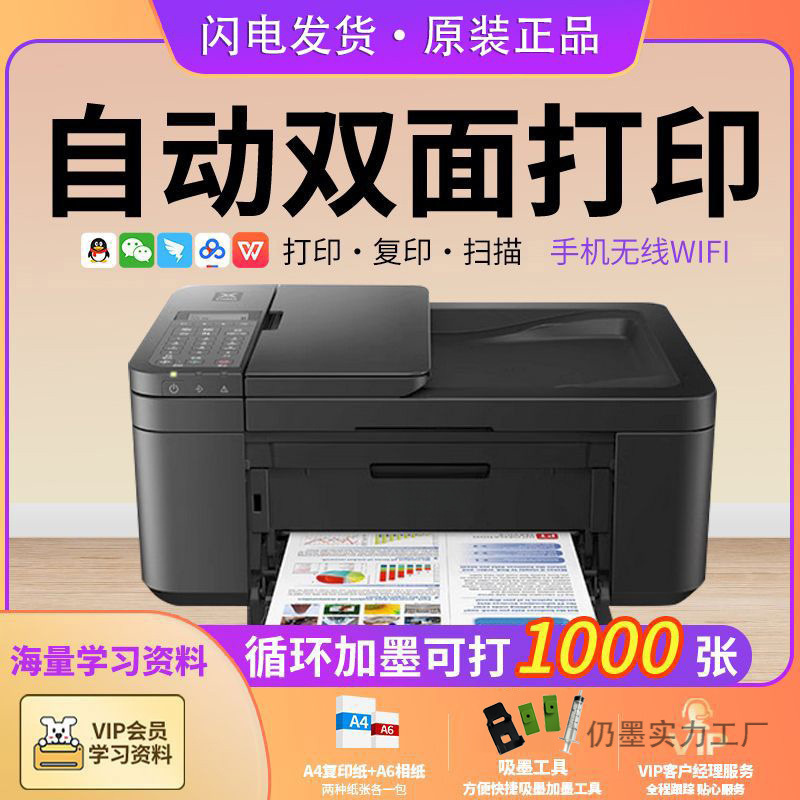 2025 новый автоматический двусторонний принтер для дома малый беспроводной офис цветной копир и сканер все-в-одном