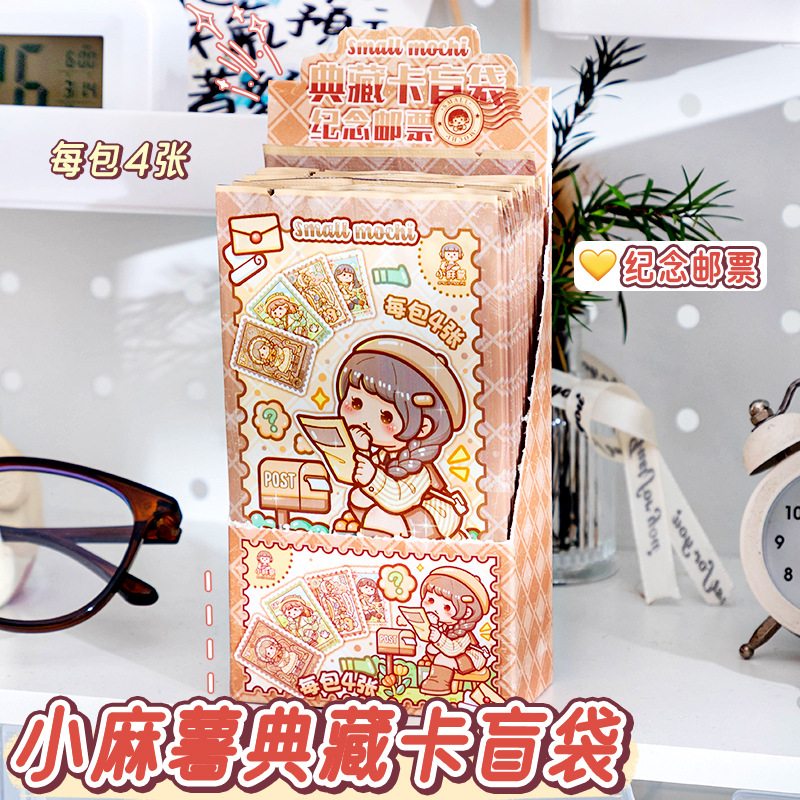 Small Mashu Commemorative Stamps Collection Card Blind Bag Twenty-four Solar terms Cute Characters Fun Collection Card Commemorative Card
