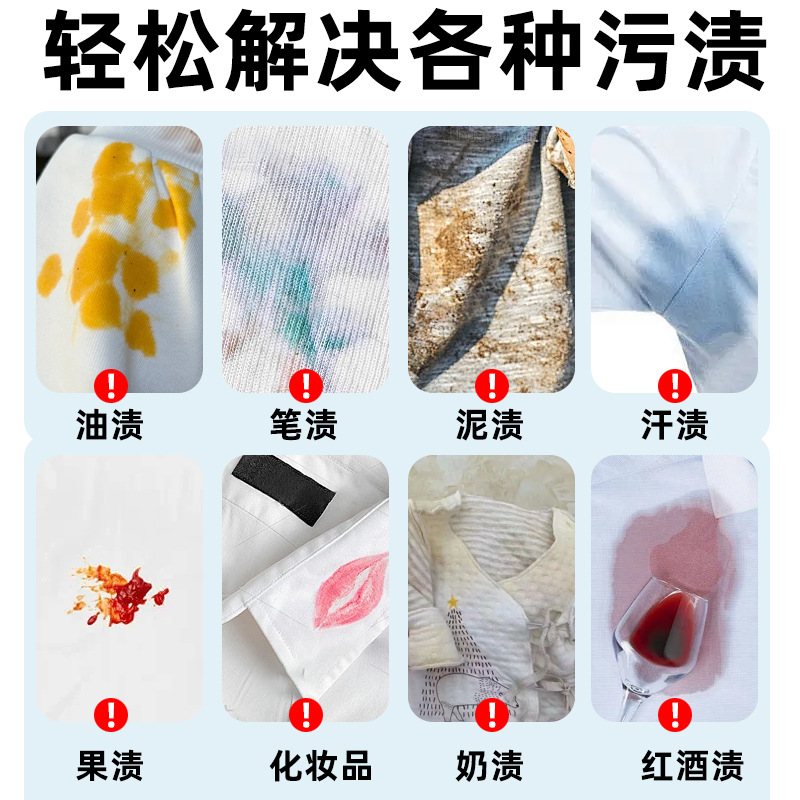 Multifunctional Stain Remover, Oil Stain, Fruit Stain Laundry Detergent, White Shoe Cleaning [Multi-Purpose Concentrated Laundry Paste 500g