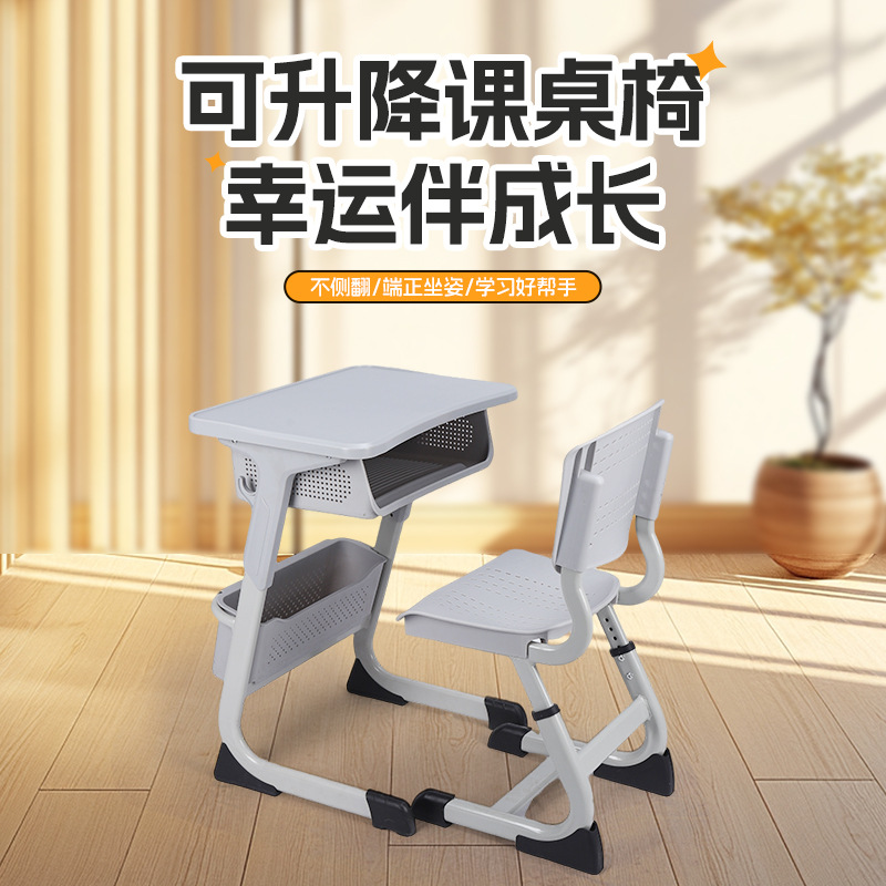 Manufacturer Wholesale Liftable Desks and Chairs for Tutoring Classes Reinforced Study Tables with Drawers School Student Desks and Chairs