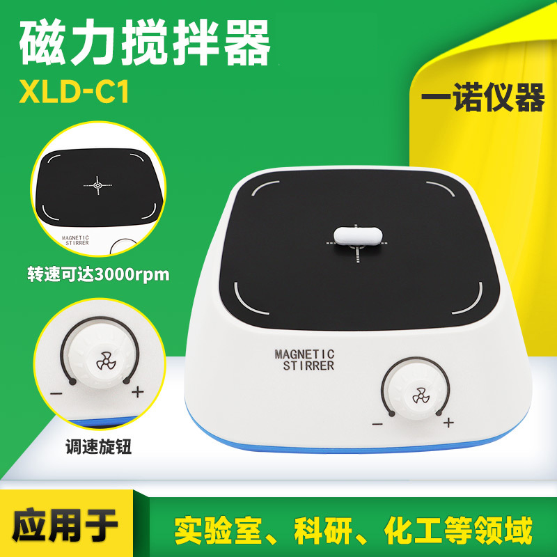 Мини магнитная мешалка, высокая скорость, лабораторная электрическая мешалка
