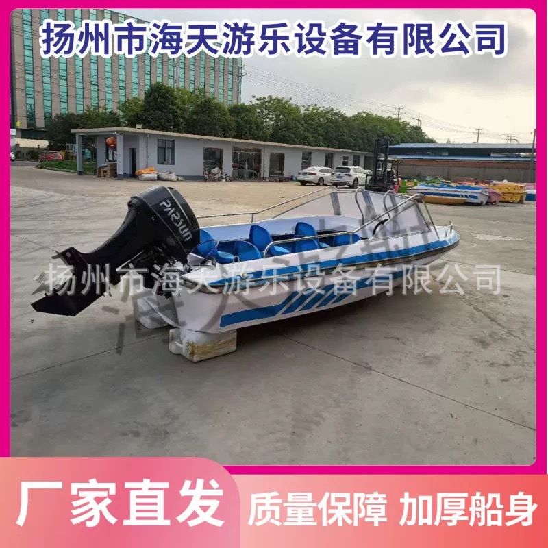 Fiberglass Speedboat Self-Draining Single-Deck 6-Person Boat Tour Patrol Boat Fishing Boat Water Amusement Boat Fiberglass Sea Fishing Boat