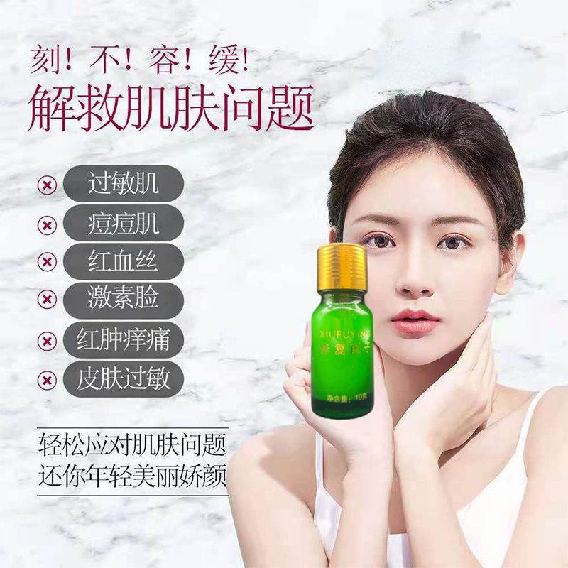Beauty Salon Repair Factor Postoperative Non-invasive Instrument Repair Dot Mole Spot Thickening Corneous Redness Ice Crystal