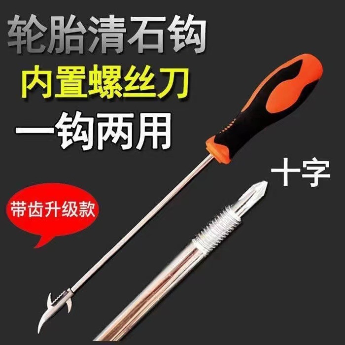 Tire Stone Clearing Hook, Tire Clearing Hook, Car Tire Stone Cleaning Tool, Multi-Functional Tire Stone Clearing Artifact, Super Durable