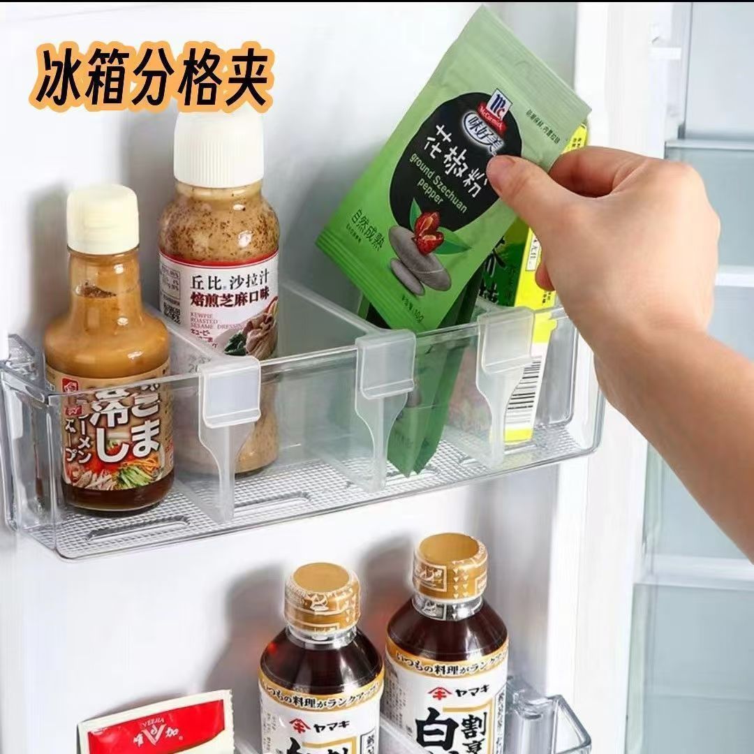 Refrigerator Sodium Collection Partition Clip Side Door Small Partition Multi-Functional Household Creative Storage Classification Fixed Buckle Adjustable