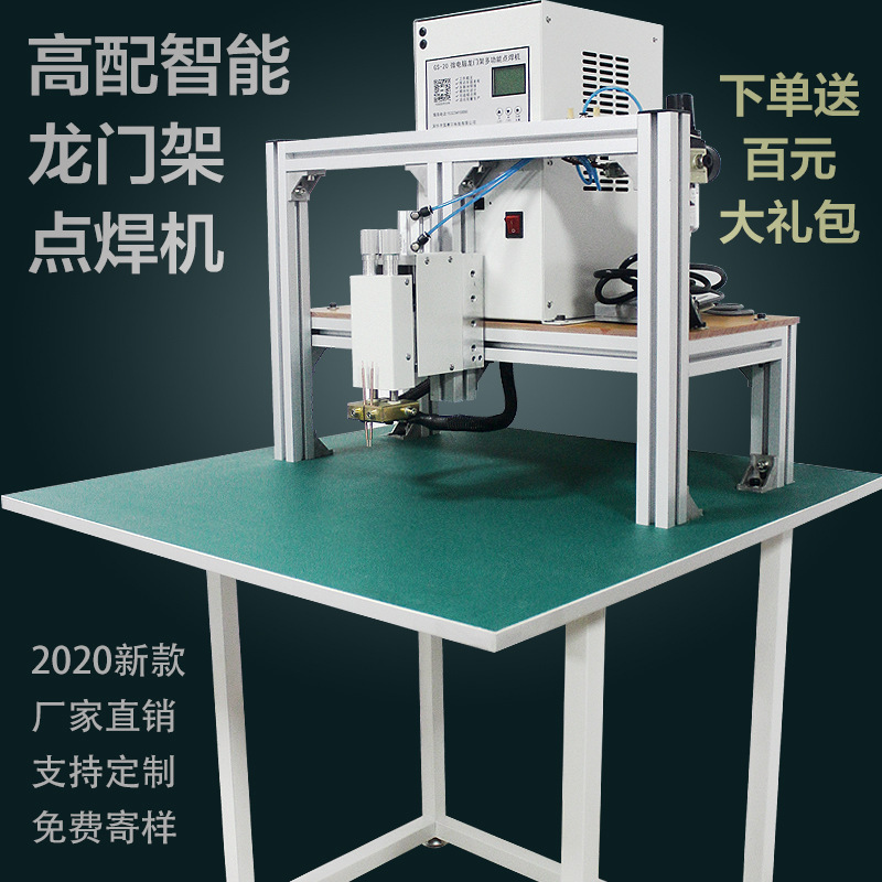 Гантри рама точечная сварочная машина для батарей касание сварочная машина 18650 большая одиночная батарея автоматическая сварка непрерывная сварка