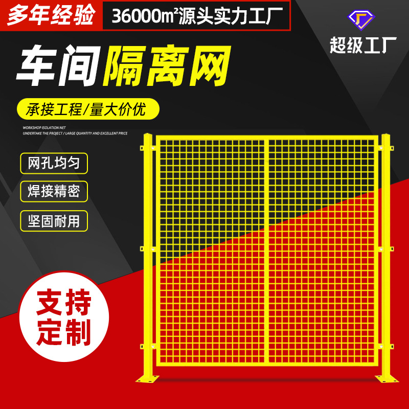 Настраиваемая перегородка для мастерской, сетка для внутреннего использования, пластиковый изолирующий забор, оборудование для фабрики, безопасная колючая проволока, сетка для изоляции мастерской