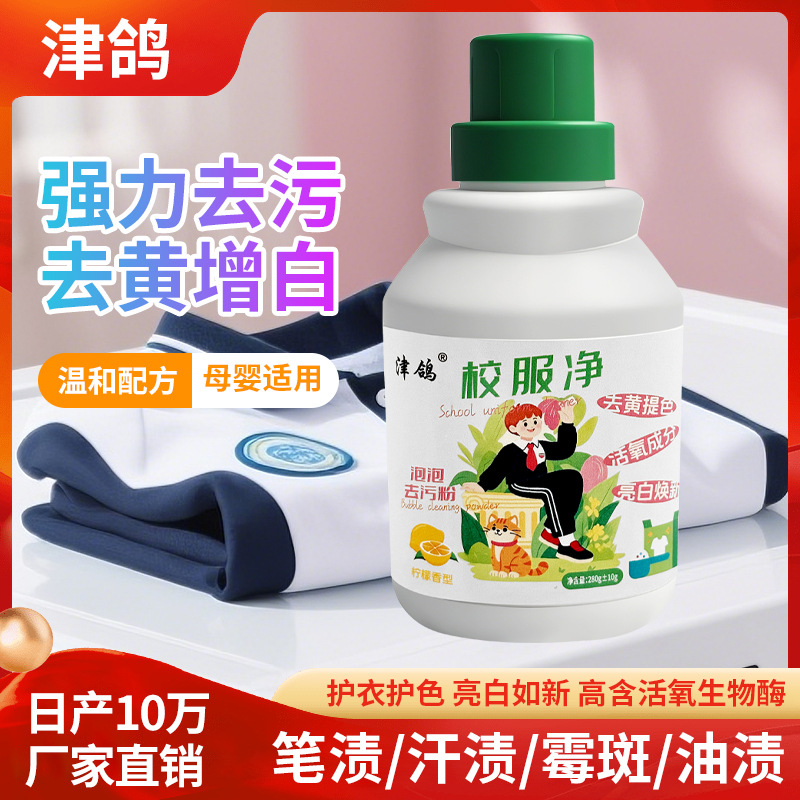 Взрывной соль для стирки, удаление пятен, отбеливание белых тканей