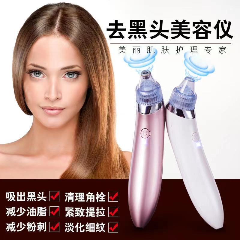 Cross-border new class II generation nose blackhead cleaning instrument acne export instrument electric cleaning blackhead suction instrument