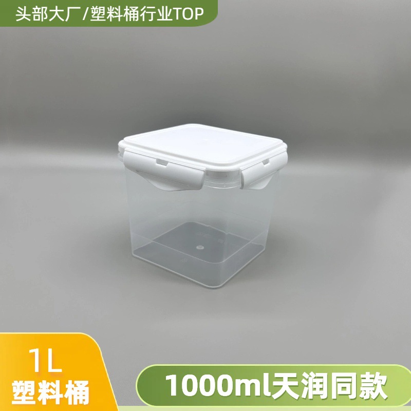 Квадратный контейнер для йогурта 1 литр, пищевая упаковка с крышкой и уплотнительным кольцом, контейнер для хранения, для замораживания, сертифицированный пищевой класс