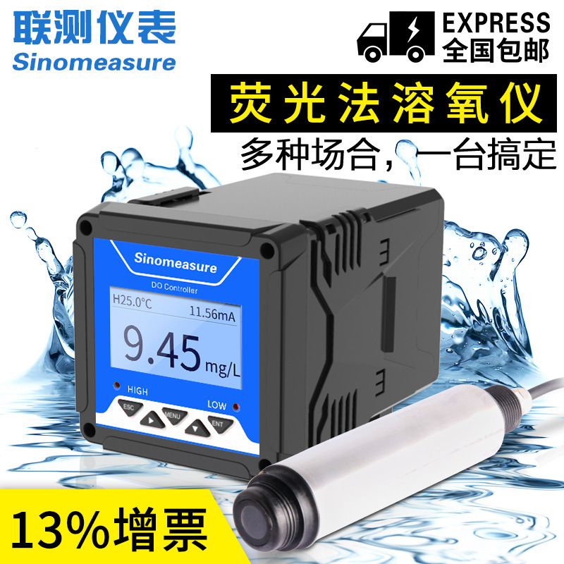 Fluorescence dissolved oxygen detector aeration tank anaerobic tank sewage oxygen content DO Analyzer online dissolved oxygen meter