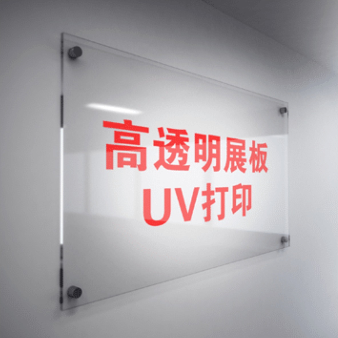 УФ-плоская печать для медалей, акриловых табличек, отражающих пластин, УФ-плоская печать в Куньмине, шелкография