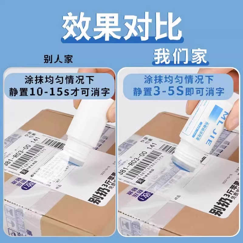 Express Coding Pen Confidentiality Seal Express Order Information Address Privacy Smear Cover Word Elimination Thermal Paper Correction Fluid