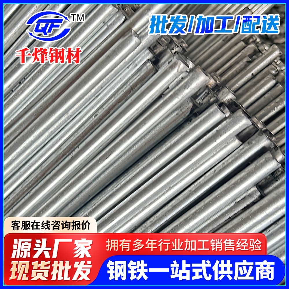 Foshan Manufacturers Wholesale Iron Rod Diameter 8mm Q235B Galvanized Round Steel for Building Curtain Wall 10 # Round Iron