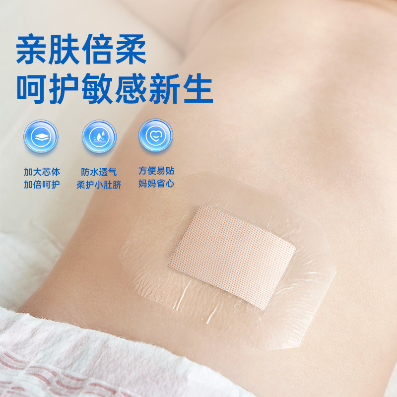 Zichu Baby Navel Stickers Newborn Breathable Waterproof Navel Stickers Bathing and Swimming Stickers Umbilical Cord Stickers 10 Pieces 20 Pieces