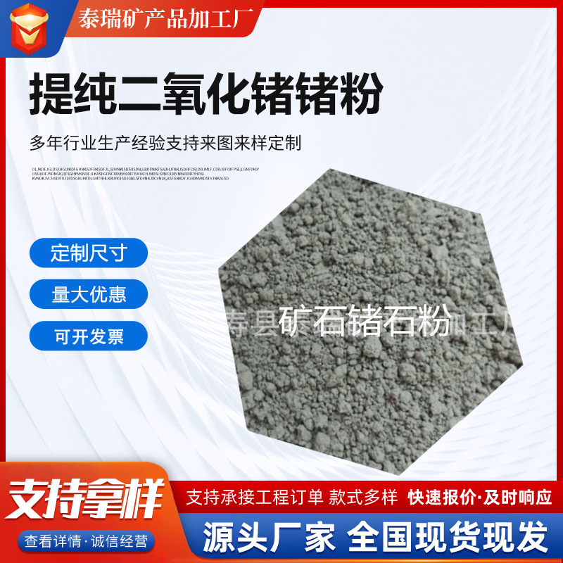 Purified Germanium Dioxide Germanium Powder Spot White Water-Soluble Germanium Stone Powder 325 Mesh Germanium Stone Powder for Daily Use