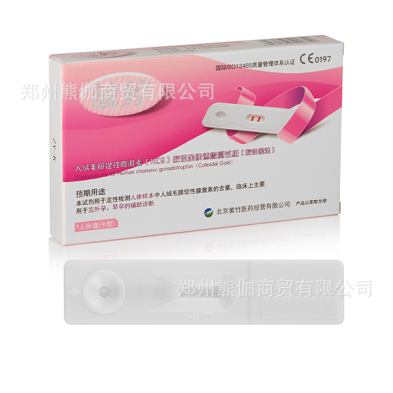 Yuting Early Pregnancy Test Paper Pregnancy Test Stick Rapid Detection Card Early Pregnancy Pen Pregnancy Test Paper Pregnancy Preparation and Family Planning Supplies