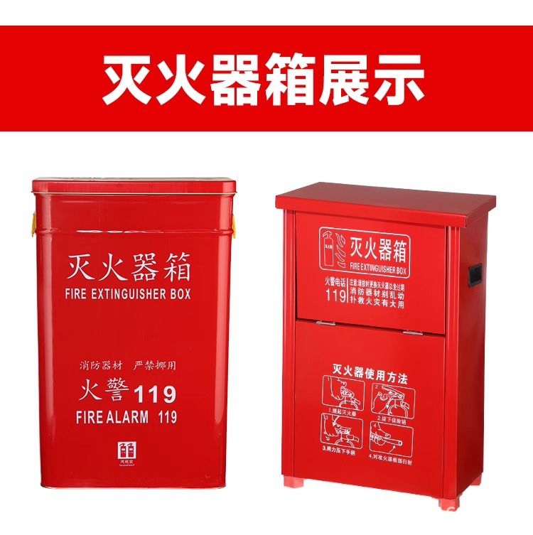 Fire extinguisher box 2 sets of combined empty box 3/4/5/8kg manufacturer's iron box equipment