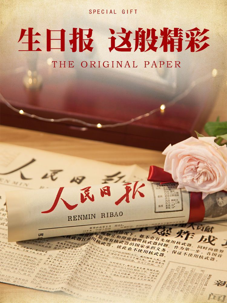 Birthday Newspaper, Original Old Nailed Date Commemorative Birthday Gift on the Day of Birth