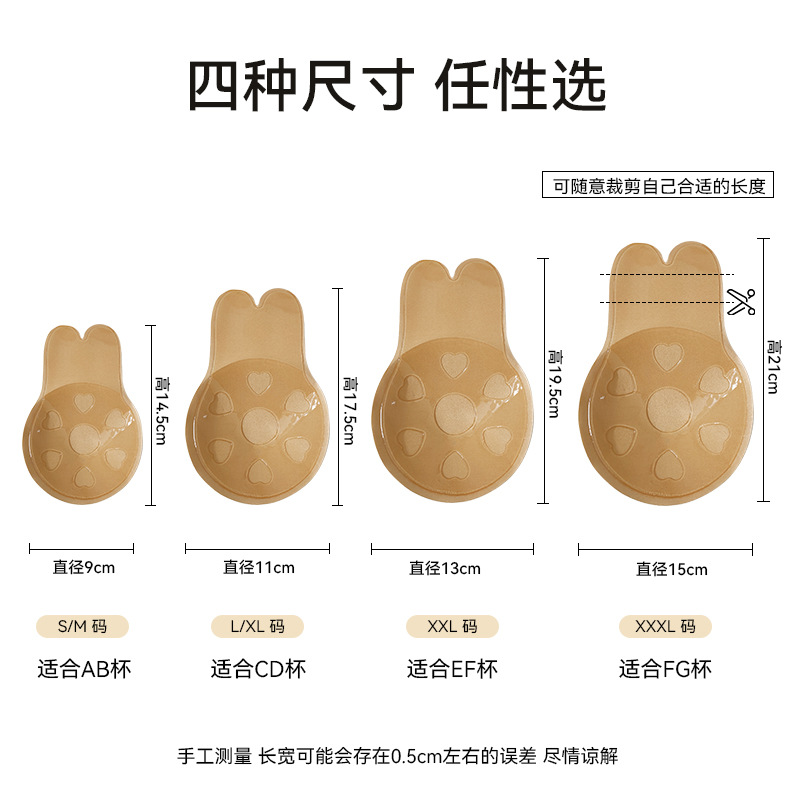 Cross-border Breathable Silicone Breast Patch Lift Rabbit Ear Breast Patch Lift Breast Lift Invisible Breast Patch