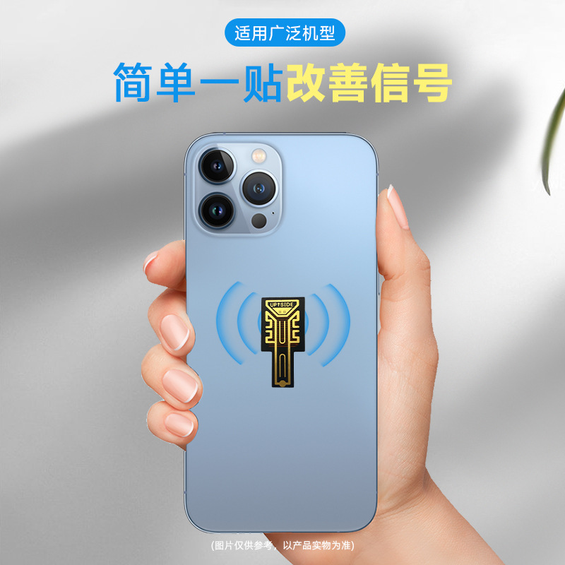 Наклейка для улучшения сигнала мобильного телефона Tuopin SP-11Pro