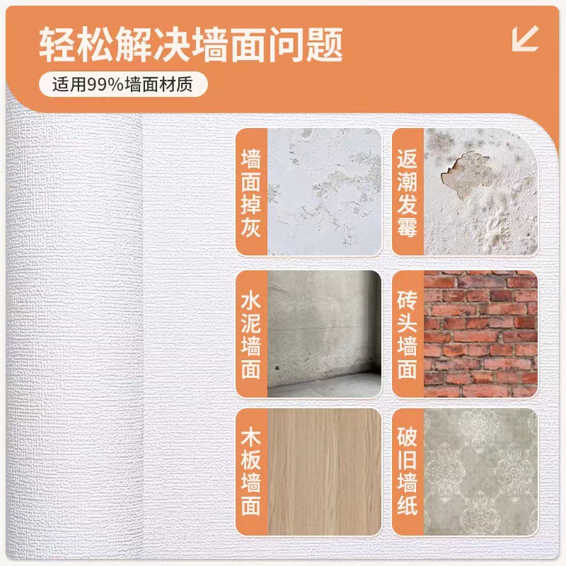 Special Wallpaper for Gray Walls, Self-Adhesive Waterproof and Moisture-Proof 3-Dimensional Wall Stickers, Wall Covering, Decorative Home Stickers, Wallpaper