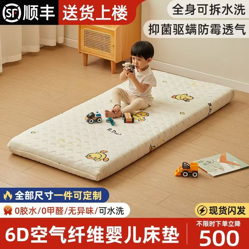 6D матрас для младенцев, washable, без клея, матрас для детей
