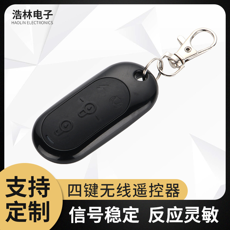 Антиугонный сигнализация для электромобиля Yadi четырехкнопочный беспроводной пульт управления