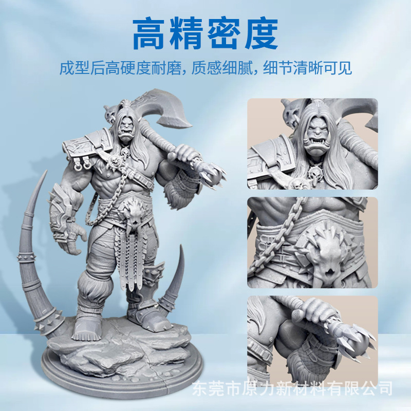 Photosensitive Resin 3D High Toughness Lcd/Dlp High Hardness Rigid 3D Printing Consumables 405Nm Light Curing Resin