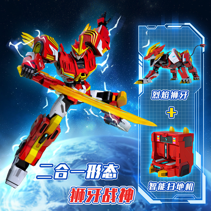 Боевая зверь-супермен 3 серия Лев Король Бог войны двухв одном Боевая зверь-трансформация робот серия детские трансформационные игрушки