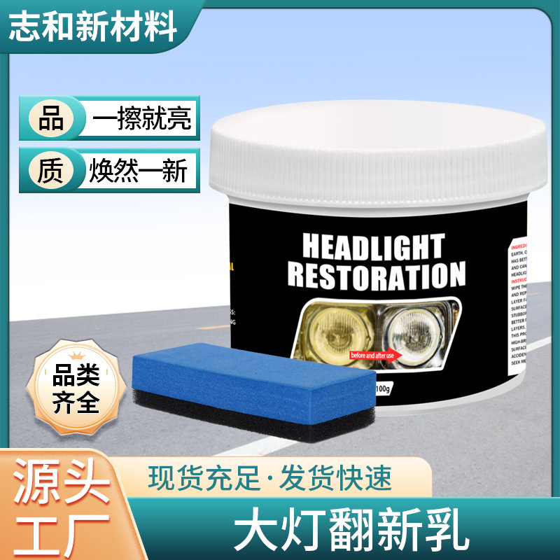 Молоко для ремонта и восстановления фар автомобиля, удаление желтизны и восстановление