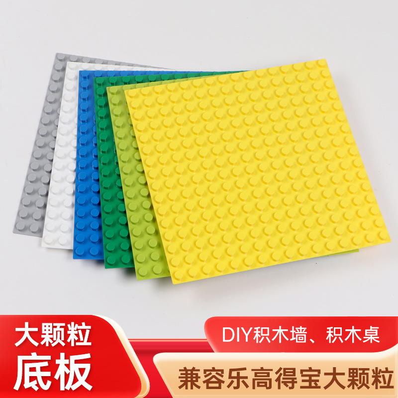 Детские сборные игрушки, большая базовая плита 16*16 отверстий