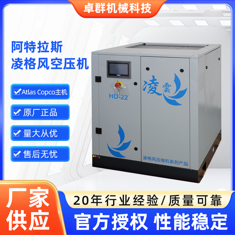 Переменно-частотный компрессор серии HD Linggfeng производитель винтового компрессора