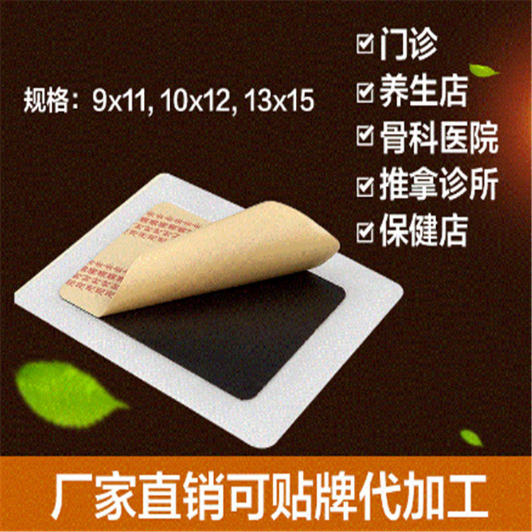 Neck, Shoulder, Waist and Leg Pain Patch, Sciatic Synovial Lacquer Joint, Shoulder Joint Pain Relief Plaster, Can Be Oem Customized