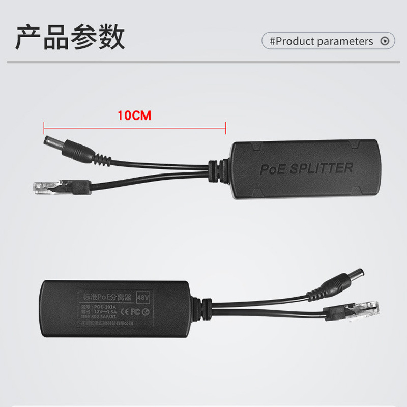 48V Poe Power Supply to Network Surveillance Video Connection Cable Splitter Dc12Vpoe Dedicated Wired