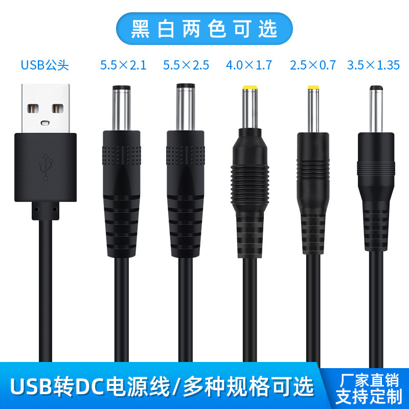 USB Charging Cable Extended USB Male Cable Extended Charging Cable USB Extension Cable USB to Dc Power Cable