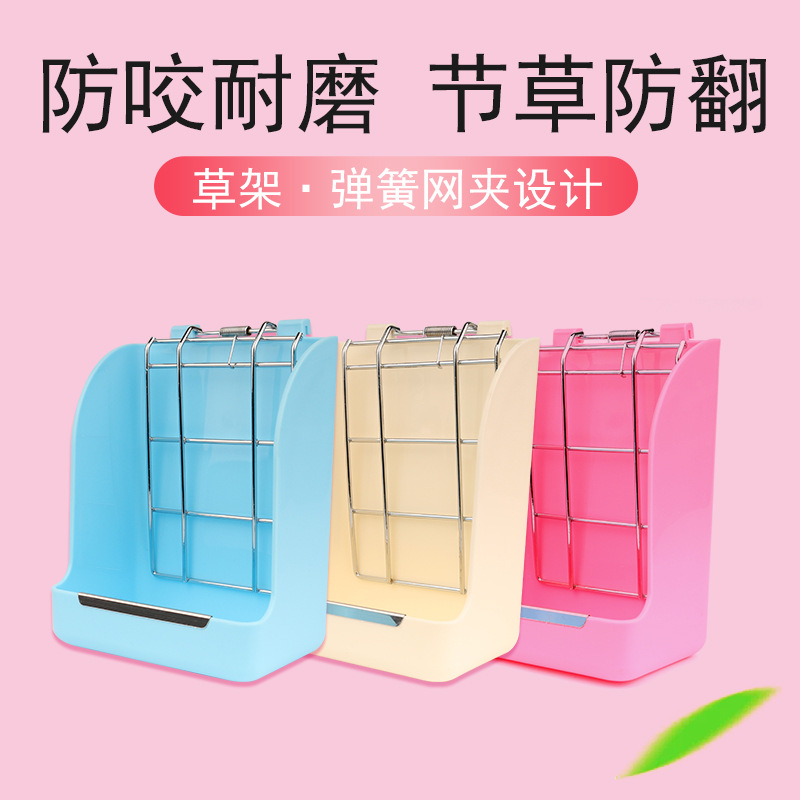 Рамка для травы для кроликов, фиксированная, большая емкость для морских свинок