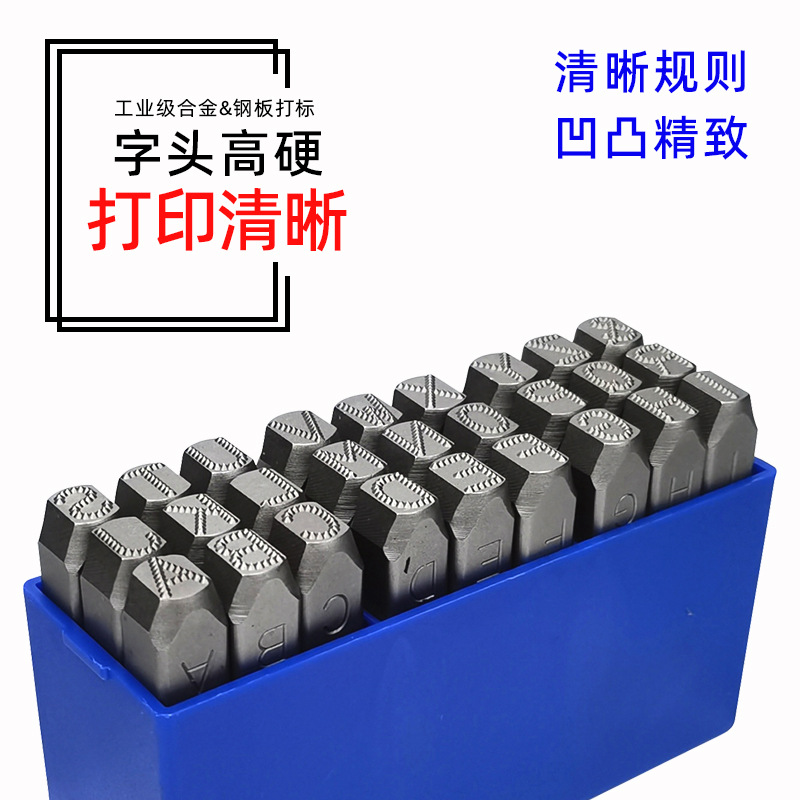 British standard pockmark steel seal type five-pointed star code low stress symbol steel number number pointed letter punch