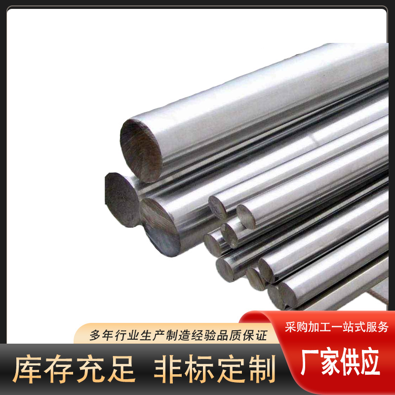 High Strength Steel 300m Stainless Steel 316, 630 Stainless Steel 430 1Cr18Ni9Ti Rod Strip Wire