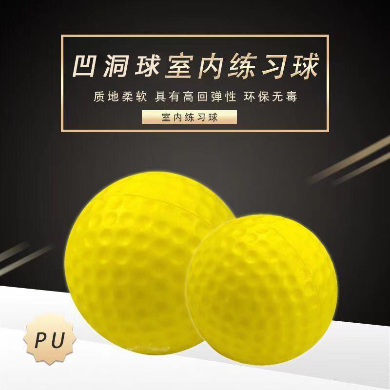 Baseball and softball training concave ball machine special PU solid ball foreign trade export quality 9 inch 12 inch