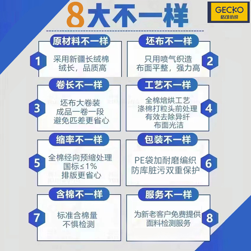 Cotton Poplin Shirt Fabric Skirt Han Dynasty Elastic School Uniform Medical Workwear Apron Hat Fishbone Pattern Lining