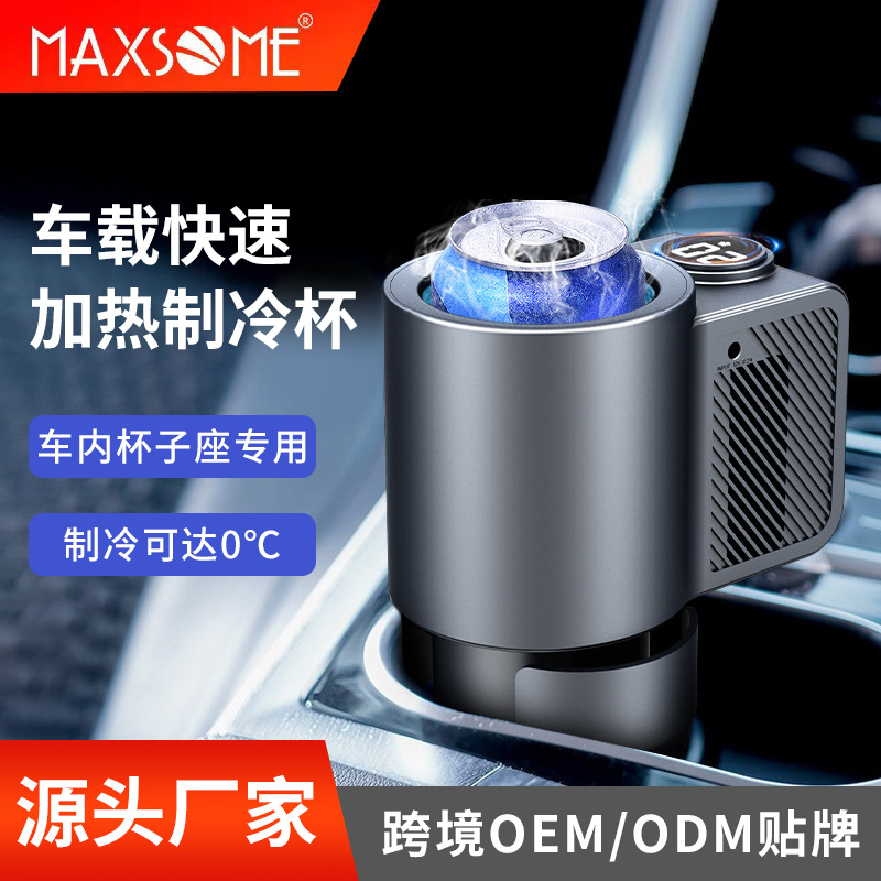 Автомобильный стакан с большим экраном, многофункциональный, для охлаждения напитков