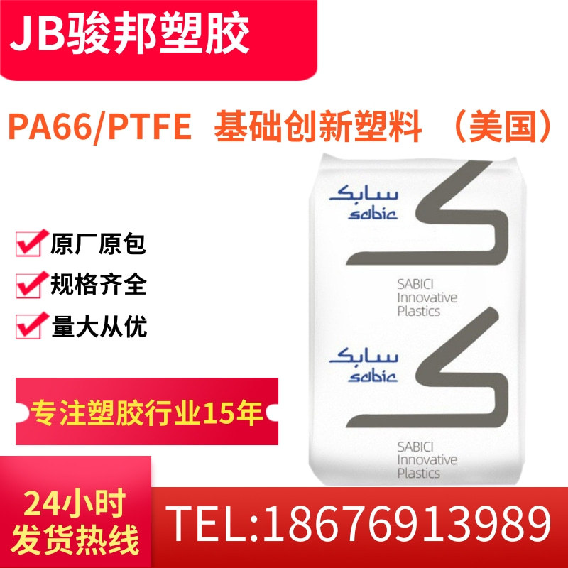 Базовый инновационный пластик PA66/PTFE (США) RCL-4036, устойчивый к низким температурам, износостойкая смазка