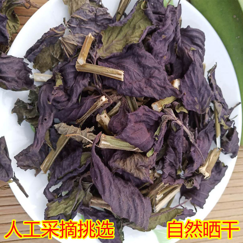 Selected Wild Perilla Leaves, Dried Fresh Natural Perilla Powder Leaves, Dried Goods for Cooking Fish, Shrimp, and Crab to Remove Fishy Smell, Edible 500