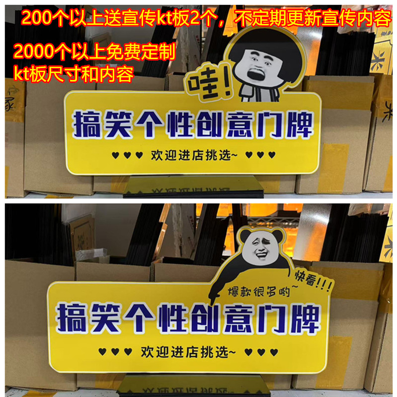 Dormitory Door Number Production Sand Sculpture Spoof Funny Student Dormitory Room Entrance Creative Rich Woman Star Learning Inspirational